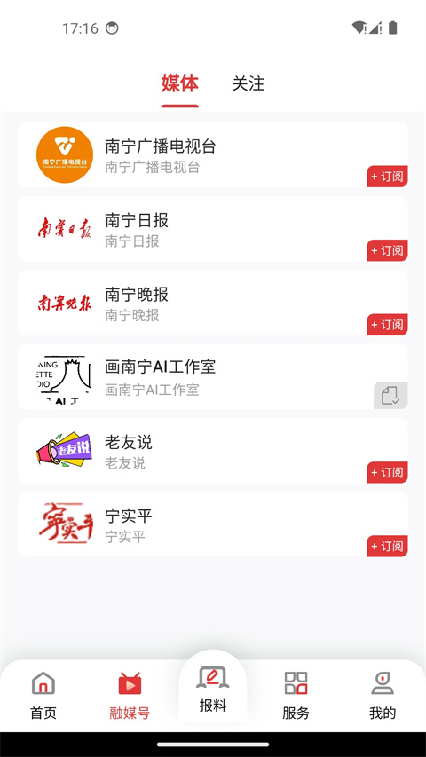 南宁云app