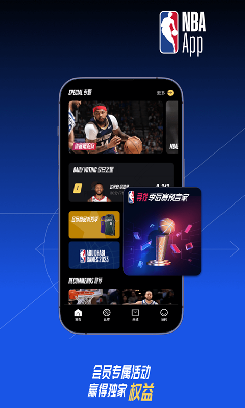 NBAapp