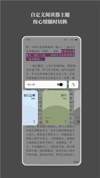 慢读最新版app