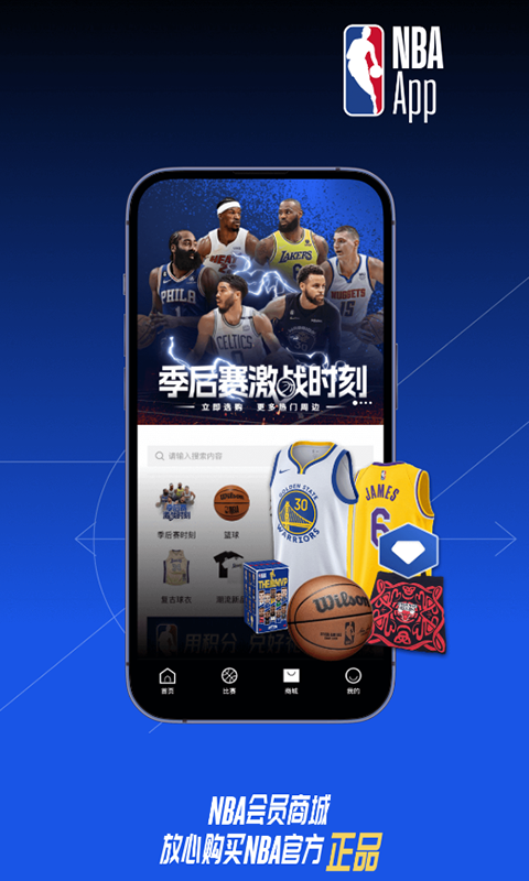 NBAapp