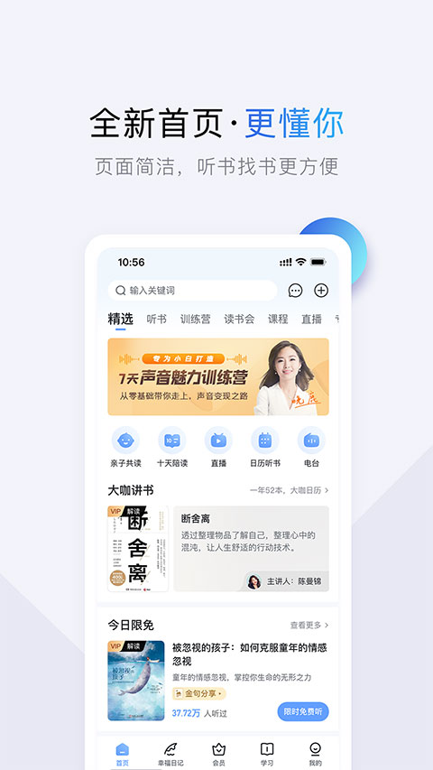 十点读书app