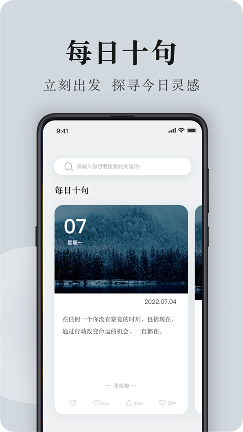 句子控app