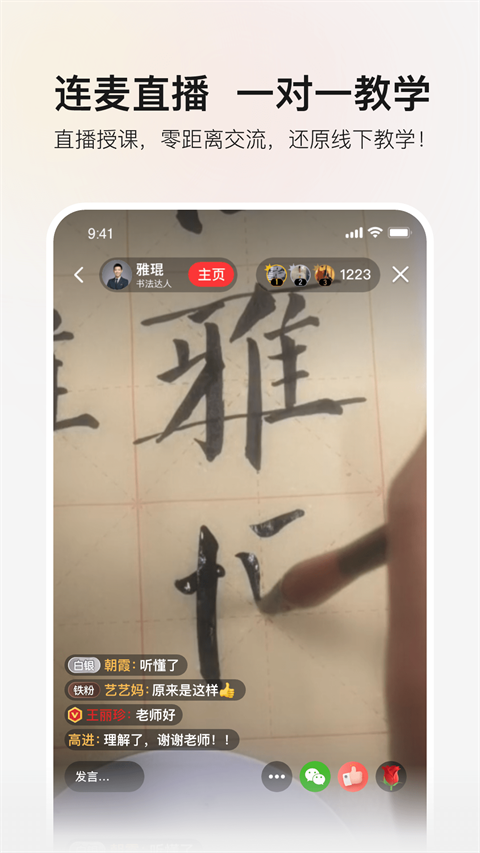 红松课堂app