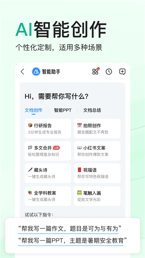 百度文库app