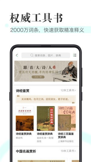 知网阅读app