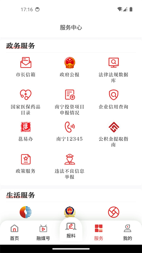 南宁云app