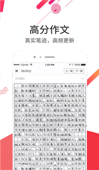 云成绩app