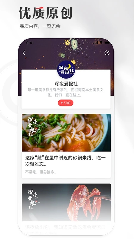 海南日报客户端电子版app