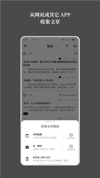 慢读最新版app