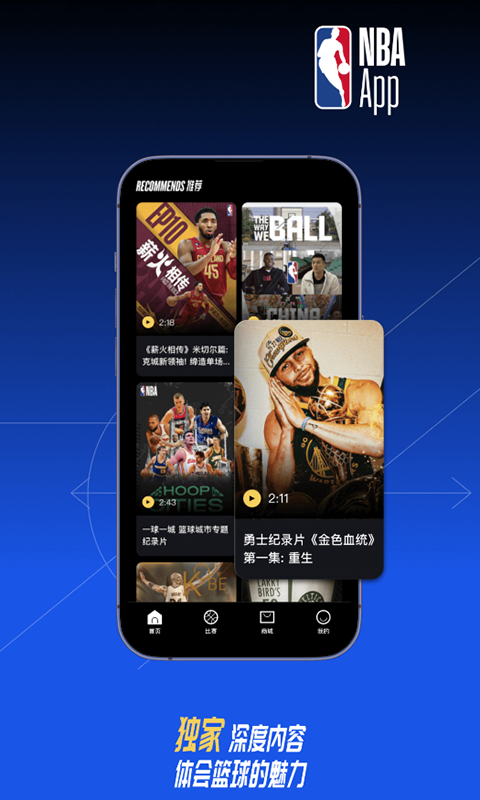 NBAapp