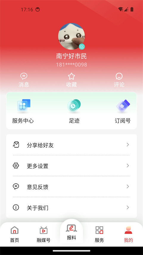 南宁云app