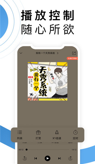 月亮听书app