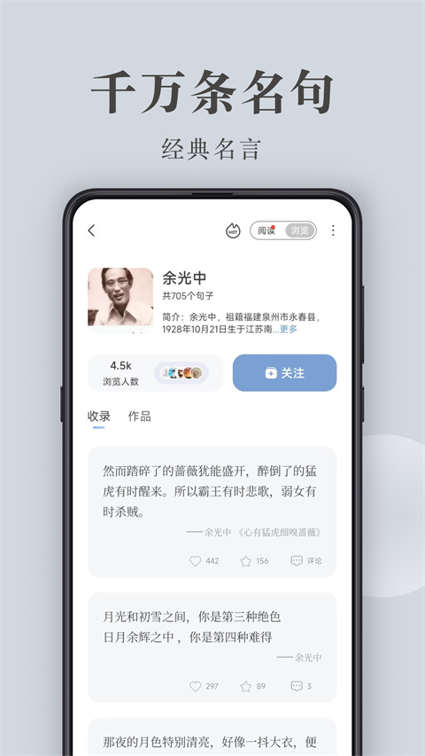 句子控app