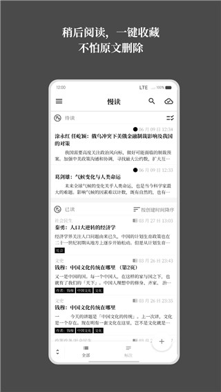 慢读最新版app