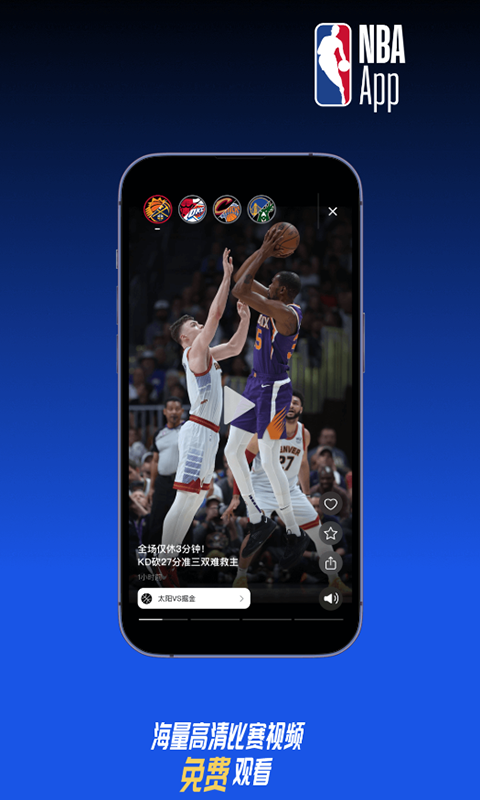 NBAapp