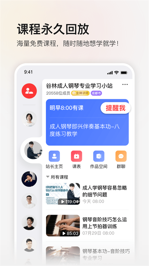 红松课堂app