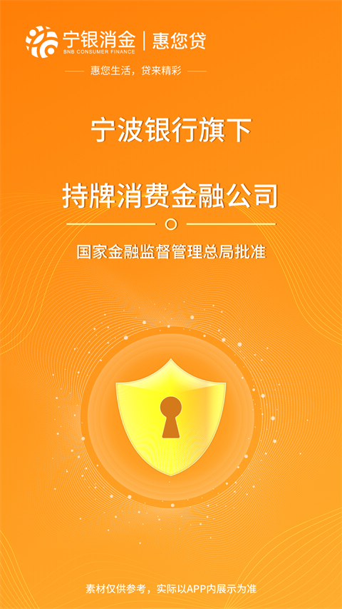 宁银金融app