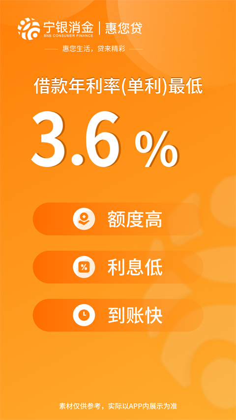 宁银金融app