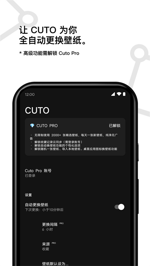 Cuto壁纸app