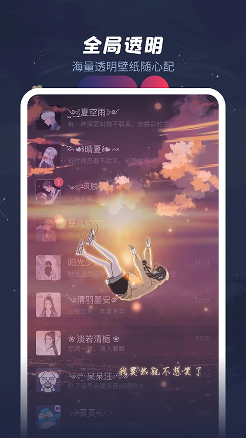 羞兔动态壁纸App