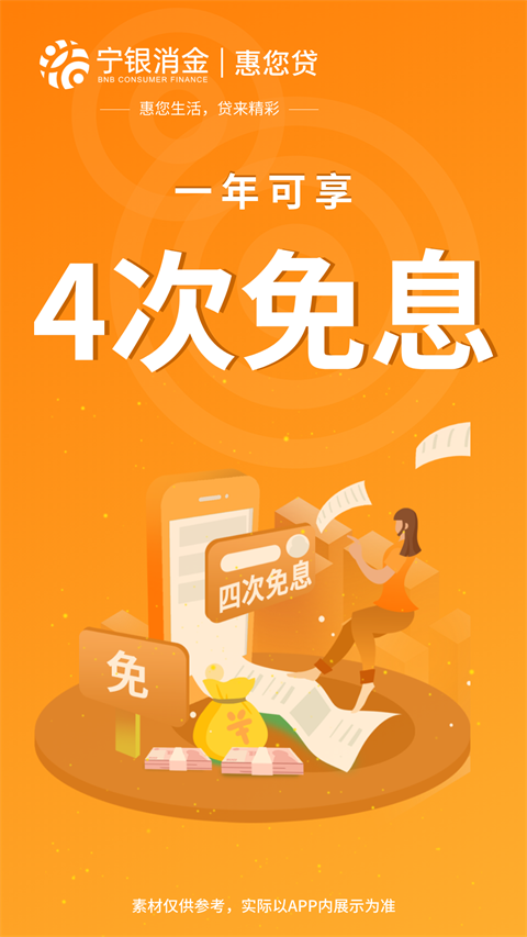 宁银金融app