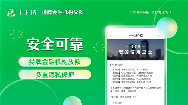 维信卡卡贷app