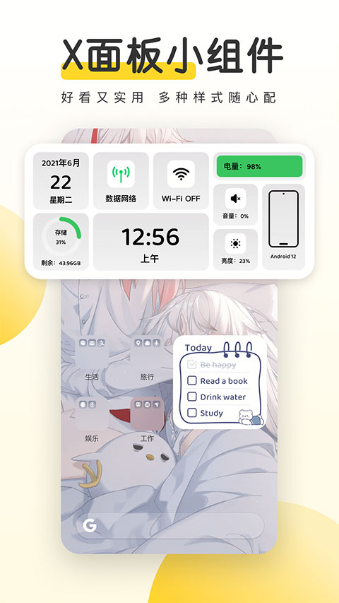 豹趣魔屏app