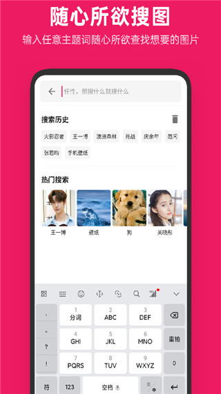 图片搜搜app