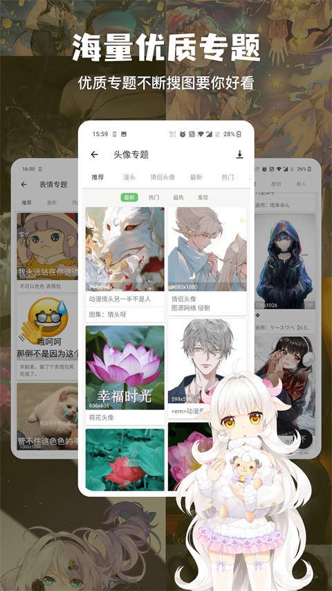 搜图神器app