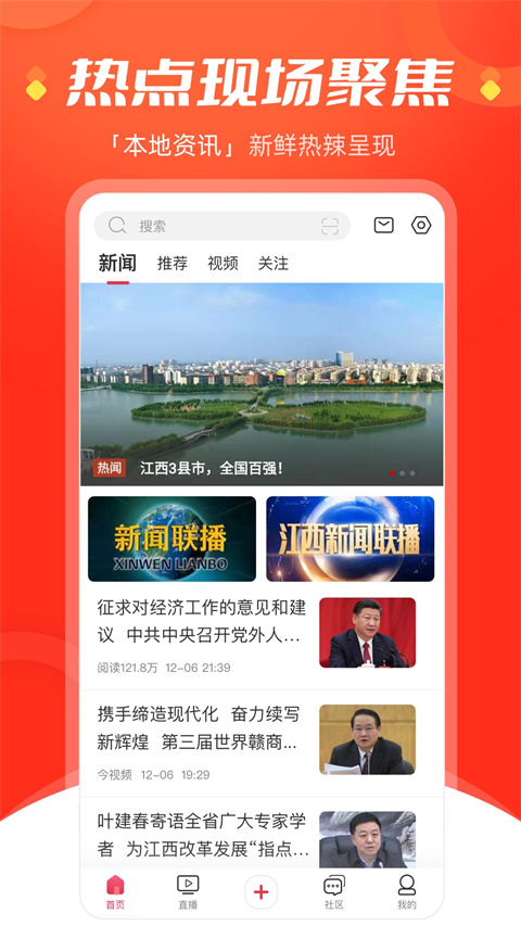 江西网络台app