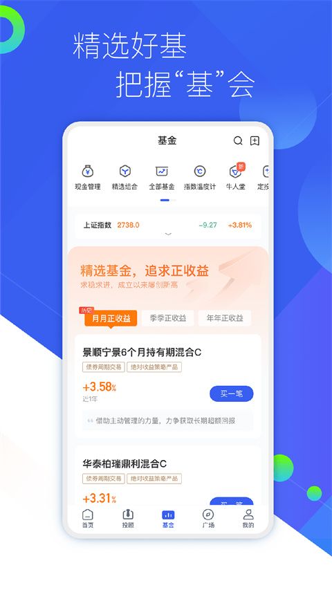 普益基金app