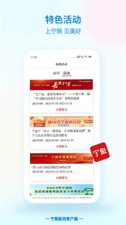 宁聚新闻客户端app官方版