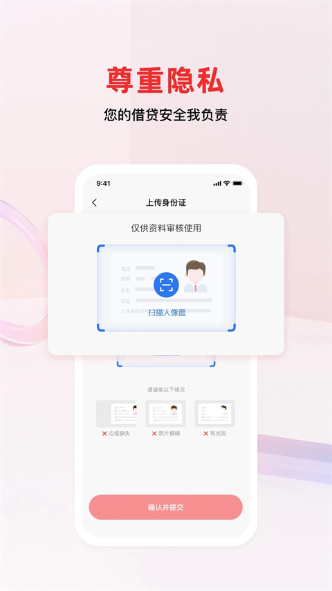 南银法巴消金app