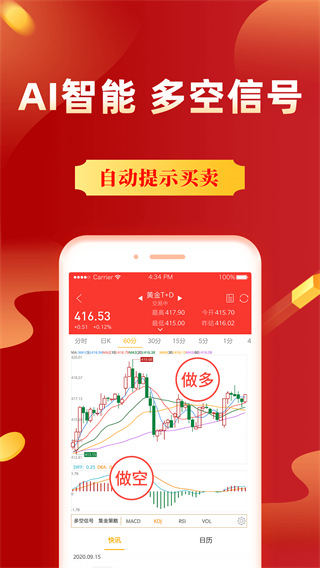 集金号app