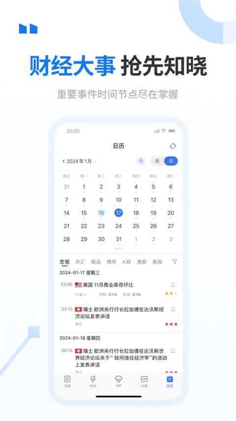 华尔街见闻app