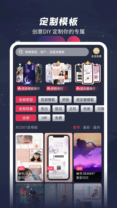 羞兔动态壁纸App