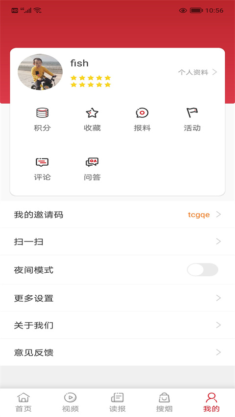 东方烟草报app