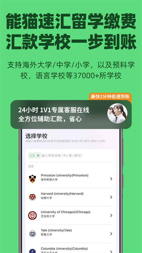 熊猫速汇app