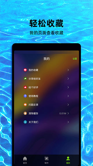 live动态壁纸app官方版