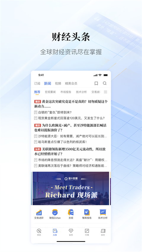 金十数据app