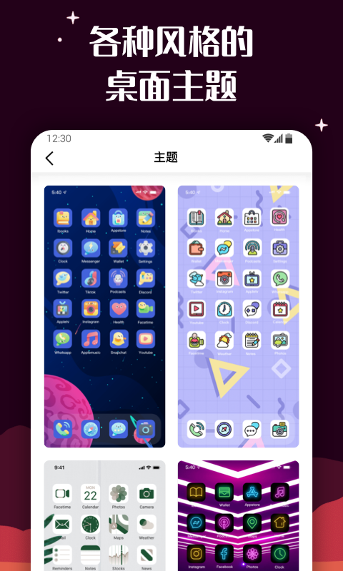 百变图标app