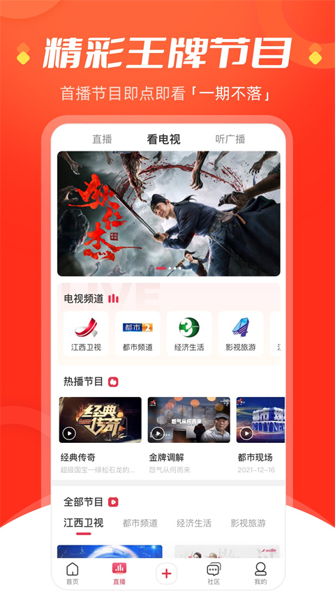 江西网络台app