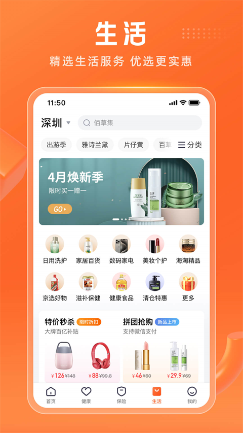 中国平安人寿保险app