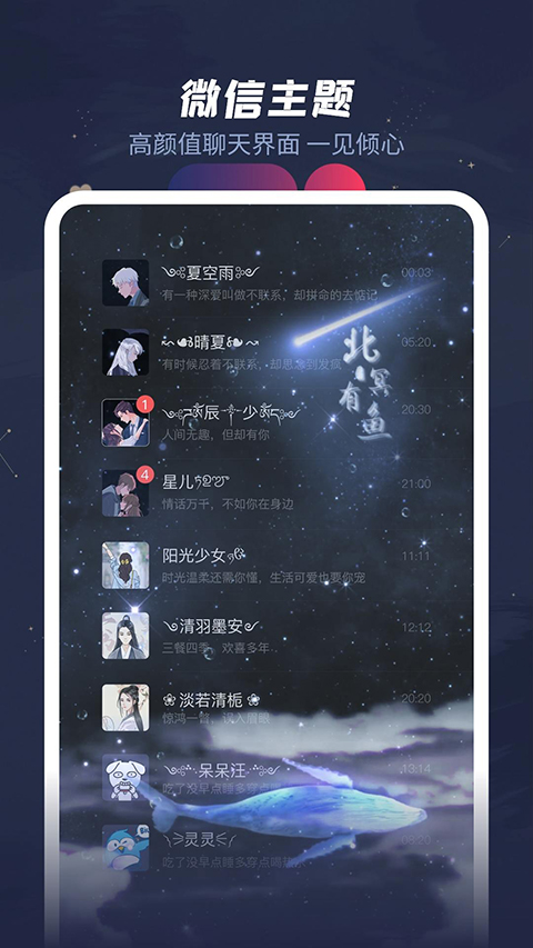 羞兔动态壁纸App