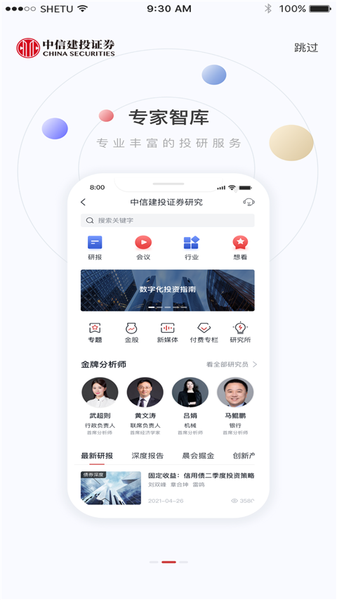 潜龙点金app