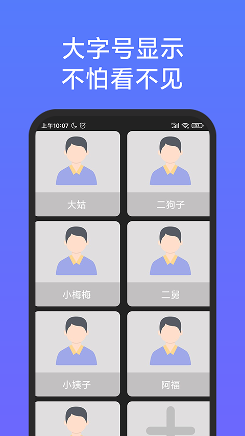 老人简用桌面app