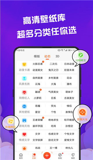 动态壁纸精灵app