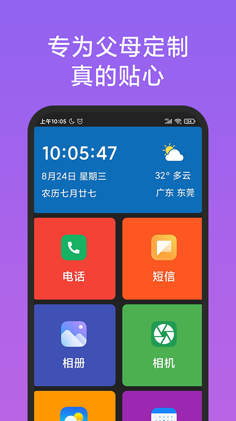 老人简用桌面app