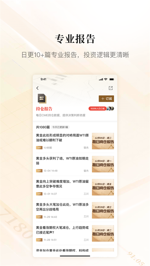 金十数据app