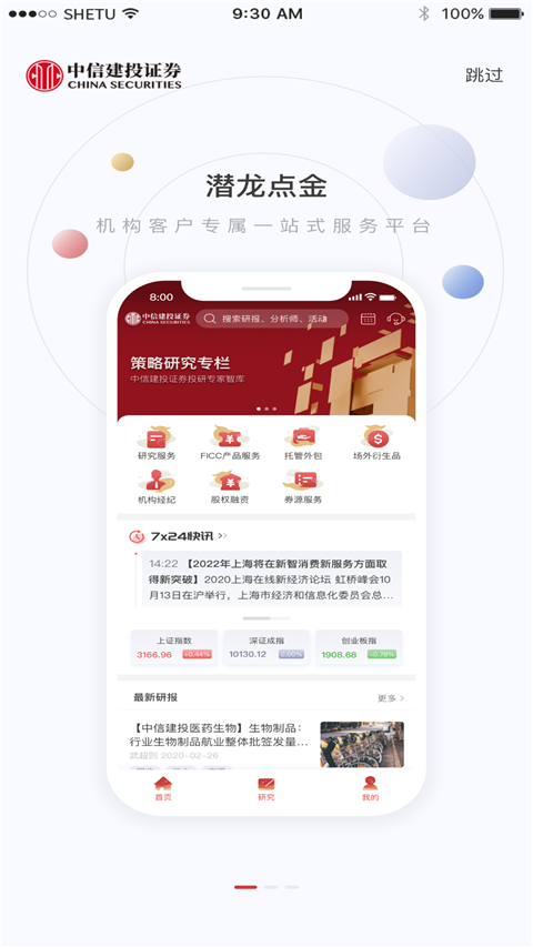 潜龙点金app